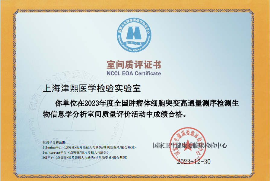 高通量測(cè)序檢測(cè)生物信息學(xué)分析