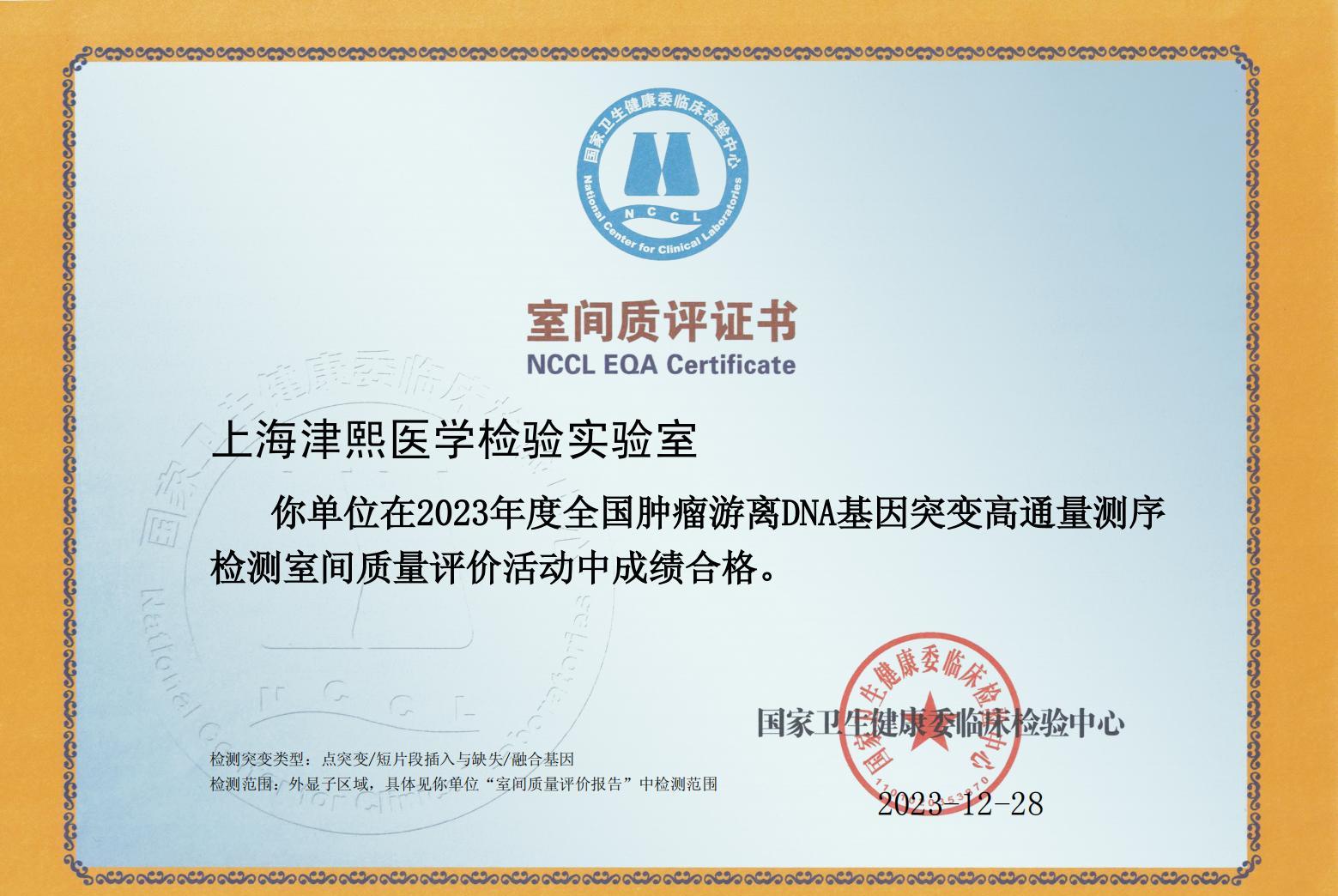 腫瘤游離DNA基因突變高通量測(cè)序