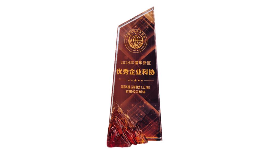 優(yōu)秀企業(yè)科協(xié)